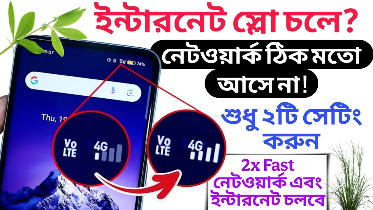 Smartphone Hidden Settings To Solve Mobile Network Problem For All SIM ...
