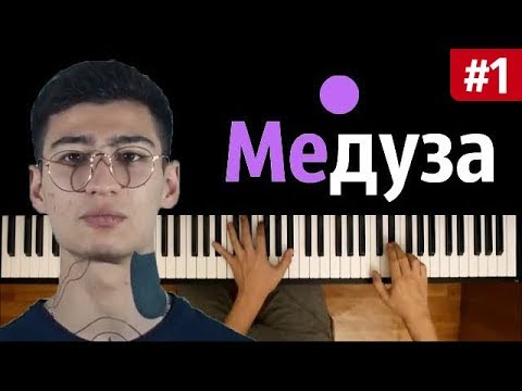 MATRANG - Медуза #1 ● караоке | PIANO_KARAOKE ● ᴴᴰ + НОТЫ & MIDI | " Мы с тобою звездопад ..."