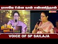 ராசாவே உன்ன நான் எண்ணித்தான் | SPB Charan | SP Sailaja | Nilaave Vaa Music Concert | Vasanth TV