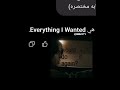 من اكثر الاغاني الي احبها حط لايك Anted Song اكسبلور Billieeilish Edit Lyrics اشتراك 