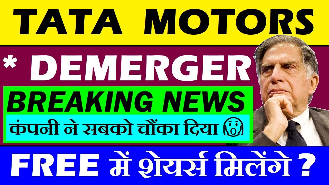 TATA MOTORS DEMERGER FREE TATA MOTORS SHARE tata-motors-demerger-free-tata-motors-share