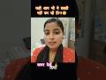 कहीं आप भी ये गलती नहीं कर रहे हैं ?day27/360challenge ✅️📈#newcontentcreator