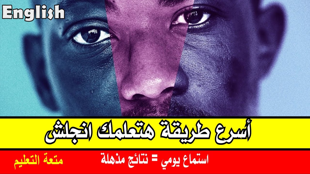 استمع لهذه العبارات الانجليزية بشكل يومي قبل النوم وستري نتائج مبهرة