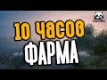 РУССКАЯ РЫБАЛКА 4. 10 Часов фарма. Медвежка + Сура