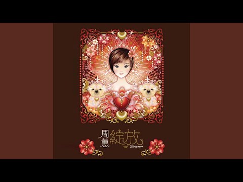 最愛