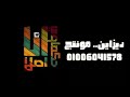 مهرجان 2020/مهرجان يراوح روح مبعدك روح