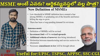 MSME DEFINITION || REVISED DEFINITION OF MSME|| CONTRIBUTION TO THE INDIAN ECONOMY||