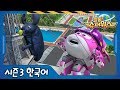 Big Bug Problem 2 | super wings season 3 | EP11