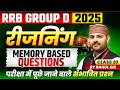 Railway Group D 2025 | RRB Group D 2025 | Reasoning Memory Based Questions Class 20 | By Rahul Sir