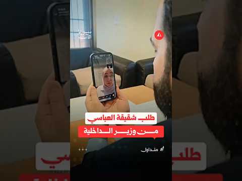 شقيقة رانيا العباسي تطالب بمحاسبة المتسترين على أمجد يوسف خلال مراسم التعزية