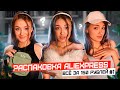 ЗАКАЗАЛА ЭТО ЗА 150 РУБЛЕЙ |  распаковка с aliexpress