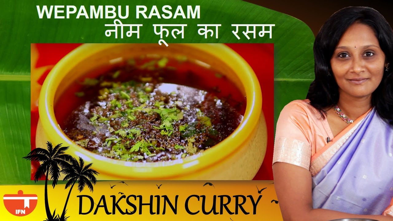 Wepambu Rasam(Neem Flower Rasam) By Preetha | India Food Network