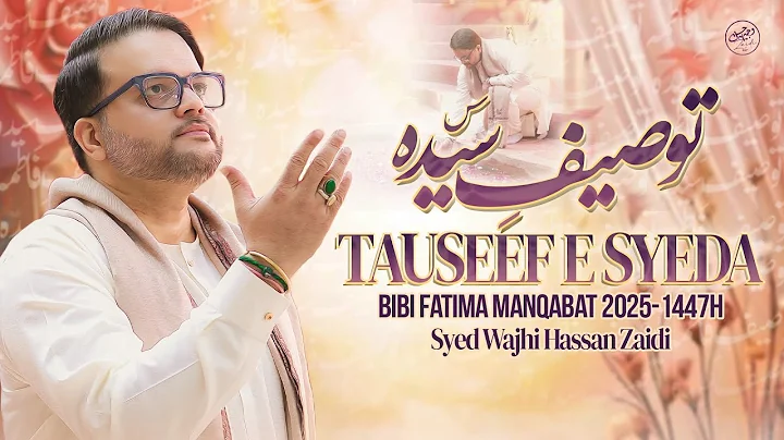 Bibi Fatima Manqabat 2025-2026 | TAUSEEF E SYEDA | Wajhi Hasan Zaidi | New Qasida Bibi Fatima 2026