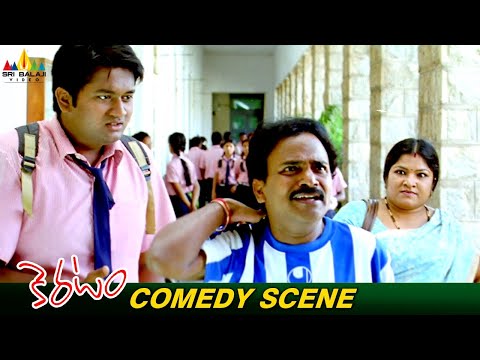 Venu Madhav Comedy With Mahesh’s Father | Keratam | Latest Telugu Comedy Scenes @SriBalajiMovies - SRIBALAJIMOVIES