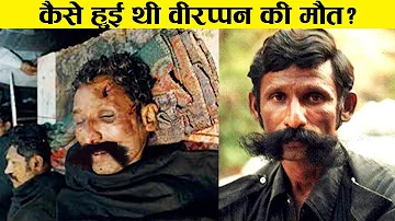 90% लोग नहीं जानते वीरप्पन[Veerappan]की ये सच्चाई Veerappan last video ! history