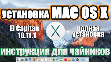Установка Mac OS X  Sierra 10.12.6 на ПК. (Инструкция для чайников)