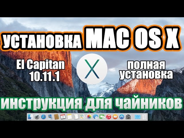 Mac Os    -  4