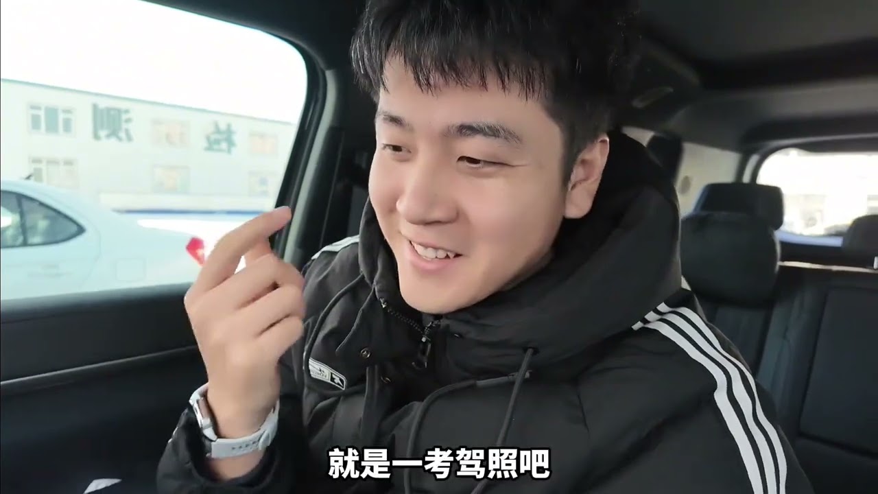 从丈母娘家回来，带妹妹去考驾照，以后不光能带娃还能当司机？ #日常vlog #兄妹日常 #家庭 #带娃 #夫妻日常