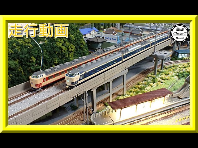 走行動画】TOMIX 98771 国鉄 583系特急電車(クハネ583)基本セット【鉄道模型・Nゲージ】 - YouTube