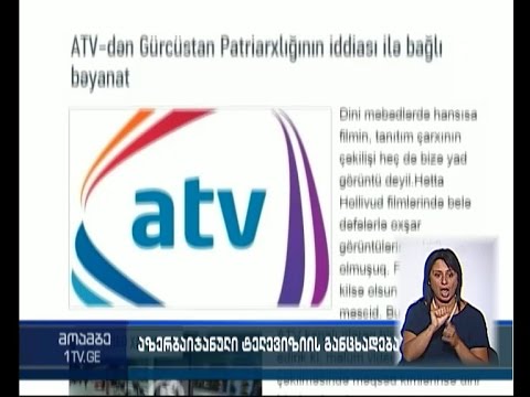 აზერბაიჯანის ელჩის კომენტარი ქურმუხის ტაძარში გადაღებულ კლიპთან დაკავშირებით