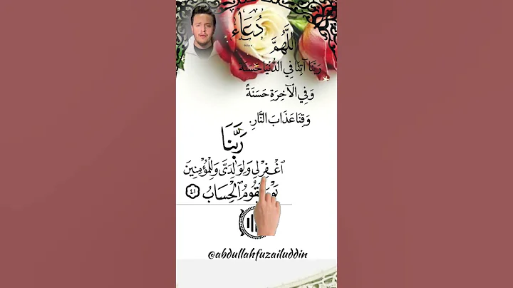 Most Powerful Dua🤲 Beautiful Qur'an Recitation Egzon Ibrahimi #dua #duaa