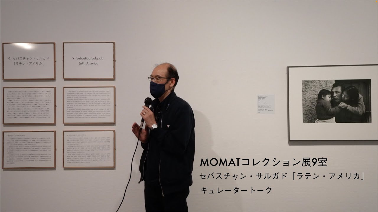 Sebastião Salgado: Latin America - MOMAT Collection Gallery 9