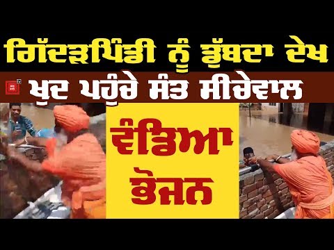 Sant Seechewal ਨੇ ਸਾਂਭਿਆ Gidarpindi `ਚ ਮੋਰਚਾ