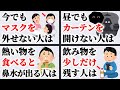 【雑学】誰かに話したくなる面白い雑学【総集編⑥】