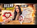 КУПИЛА 20 штук ! АКЦИЯ ОТ ЛЮБИМОВ 🔥 ВЫИГРАЛА ЮВЕЛИРКУ ! ШОКОЛАДНЫЕ КОНФЕТЫ ИЗ АТБ 🤭