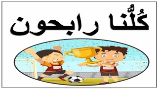 كلنا رابحون للصف الرابع الابتدائي الترم الاول 2022 - 2023