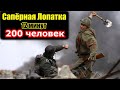 Страшная Эффективность САПЁРНЫХ ЛОПАТ в Рукопашной/ Бои за Синявинские высоты 1943 года
