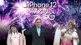 “織ちゃん”川栄李奈、“親ちゃん”池田エライザが「iPhone12」発売カウントダウン！