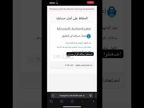 ايميل الكلية التقنية طريقة التحقق بخطوتين