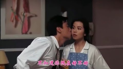 钟镇涛的经典《只要你过得比我好》一开嗓，即成经典！MV出自钟镇涛，钟楚红，周慧敏，邱淑贞的电影《相见好》 #钟镇涛# #我们的歌#