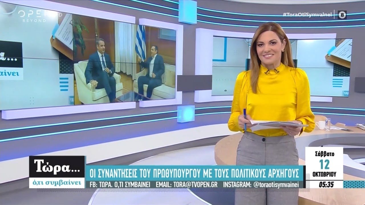 Τώρα Ό,τι Συμβαίνει 12/10/2019 | OPEN TV openload