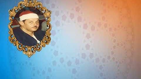 للمرة الأولى على الأنترنت الشيخ محمود على البنا سورة الكهف 56-82 قراءن جمعة مسجد الحسين