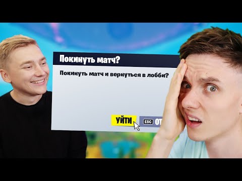 Видео: Фортнайт, но ДРУГ УПРАВЛЯЕТ МОЕЙ ИГРОЙ