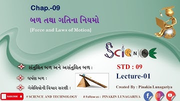 STD-9||SCIENCE AND TECH.||Chapter-9||બળ અને ગતિના નિયમો ||Lecture-01||By-Pinakin Lunagariya