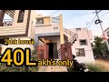 40 இலட்சம் 2bhk house in coimbatore | low budget house in coimbatore | urgent sale