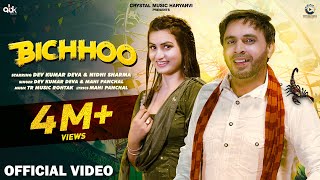 Bichhoo Official Video Dev Kumar Deva Nidhi Sharma New Haryanvi Songs Haryanavi 2024 