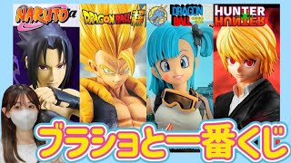 Treasure Found] My Hero Academia Ichiban Kuji and Black Shop