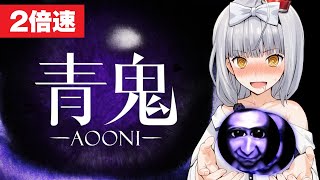 Steam版『青鬼』2倍速クリアチャレンジ！