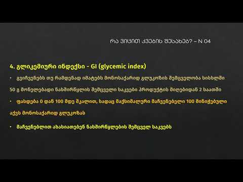 რა ვიცით კვების შესახებ? N4 (ნაირსახეობა/კლასიფიკაცია) - მიშა ექიმი/Doctor Misha