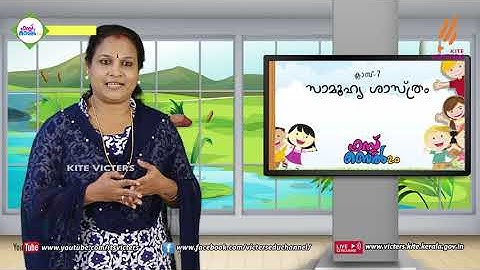 First Bell 2.0 STD 07 Social Science Class 02