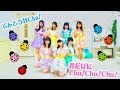 【amut】てんとうむChu!(AKB48)「君だけにchu!chu!chu!」踊ってみた