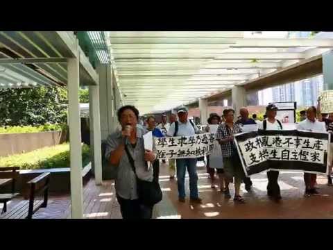 28 7 2015 珍惜群組香港大學請願遊行Part1