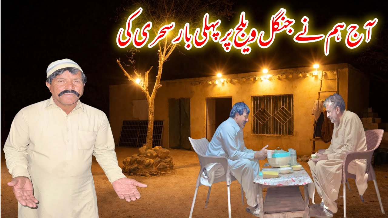 Aj ham na jungle village par first time sahre ki 😍