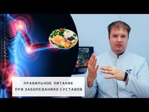 Правильное питание при заболеваниях суставов | Советы по питанию.