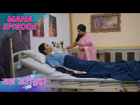 Mann Atisundar | Radhya And Pratham Ki Kahani | Maha Episode| Dangal TV