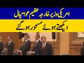US Secretary of State Amazed While Touring Great Hall of the People | Dawn News